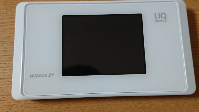 光回線に乗り換える前のモバイルWi-Fiルーター8(どんなときもWi-Fi