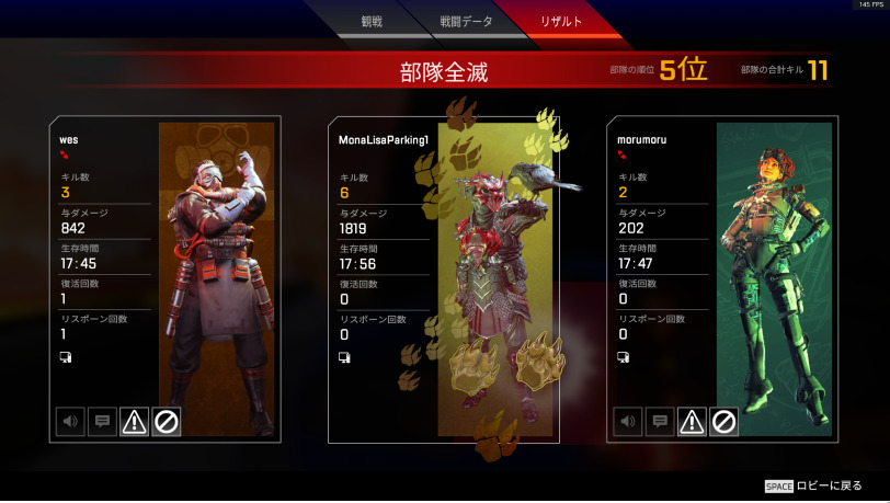 APEX LEGENDSのプレイ画面18