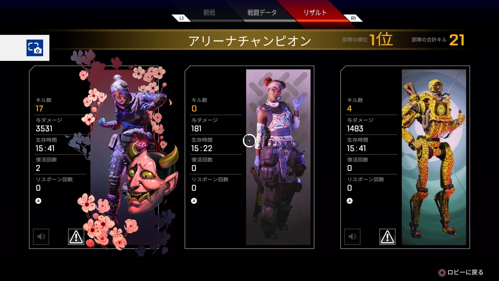 APEX LEGENDSのプレイ画面19