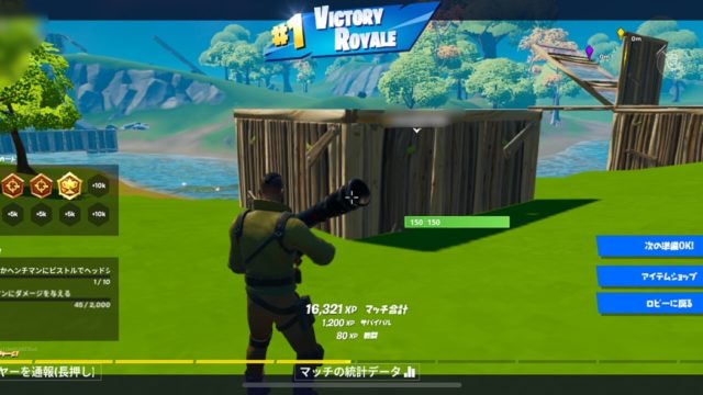 フォートナイトのプレイ中画面7