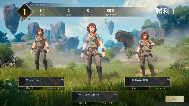 SpellBreak(スペルブレイク)プレイ画面1