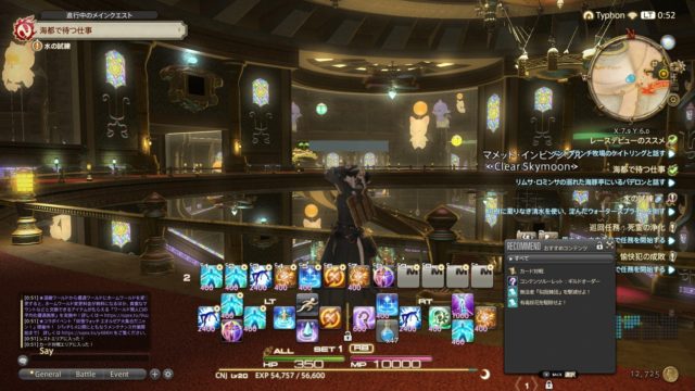 FF14プレイ画面1