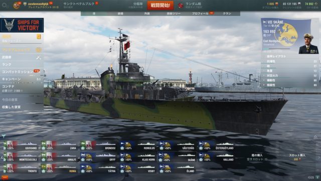 World of Warships(ワールドオブウォーシップス)のプレイ中画面1