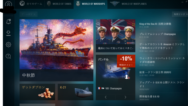 World of Warships(ワールドオブウォーシップス)のプレイ中画面2