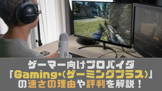 Apex Legends エーペックス プレイヤーにネット回線 速度 Ping 満足度を聞いた結果 光回線なび 別館