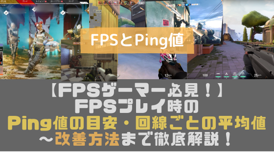 バケット く 苦しむ スイッチ Ping 改善 Sinyogas Jp