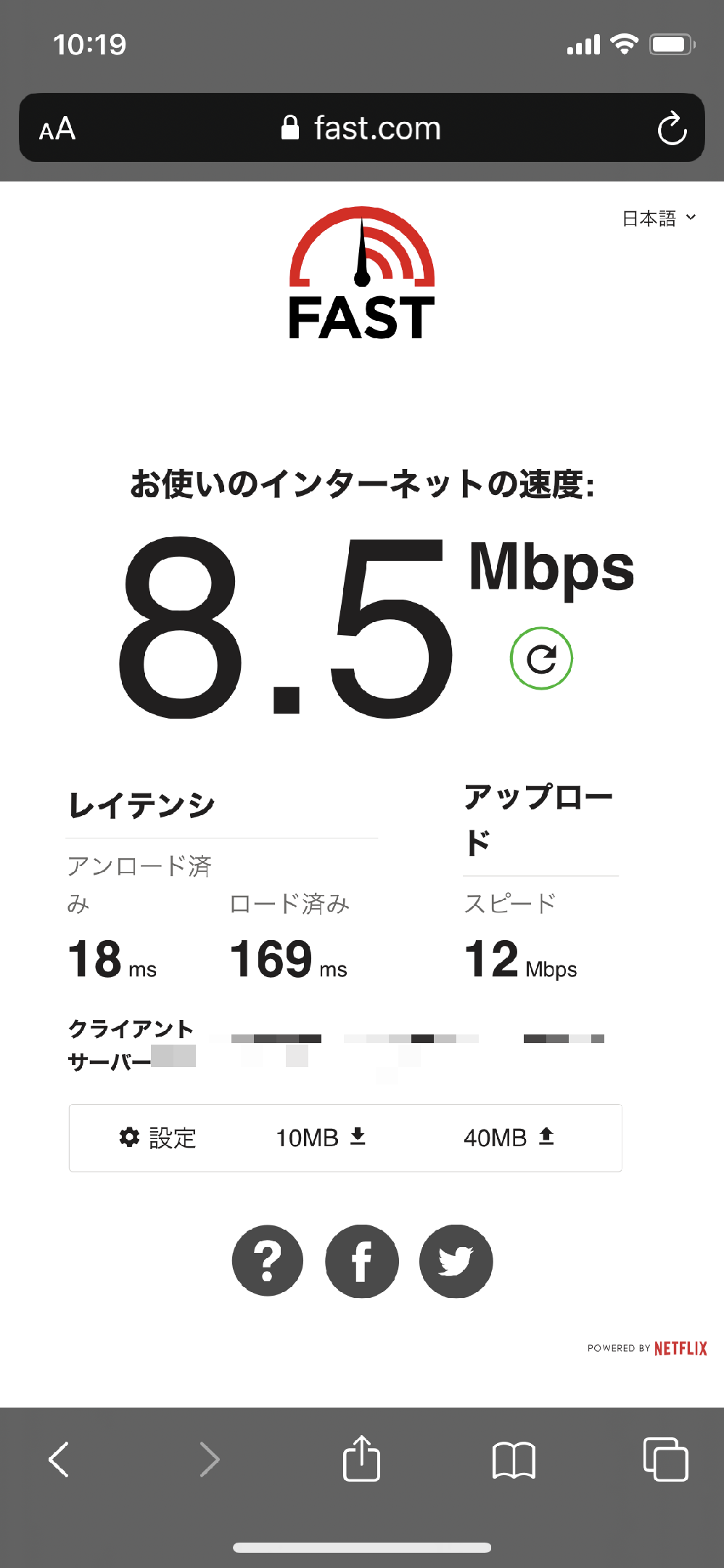 ZEUS WiFiの実測速度①