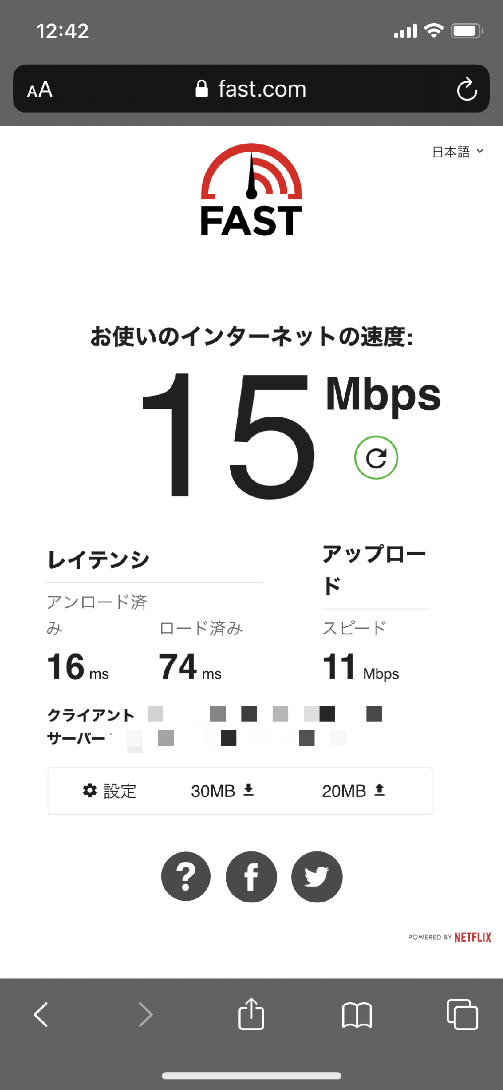 ZEUS WiFiの実測速度②