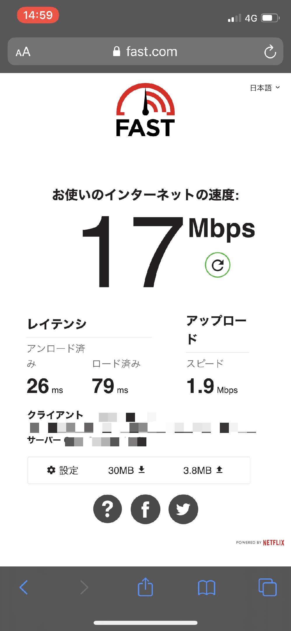 ZEUS WiFiの実測速度③