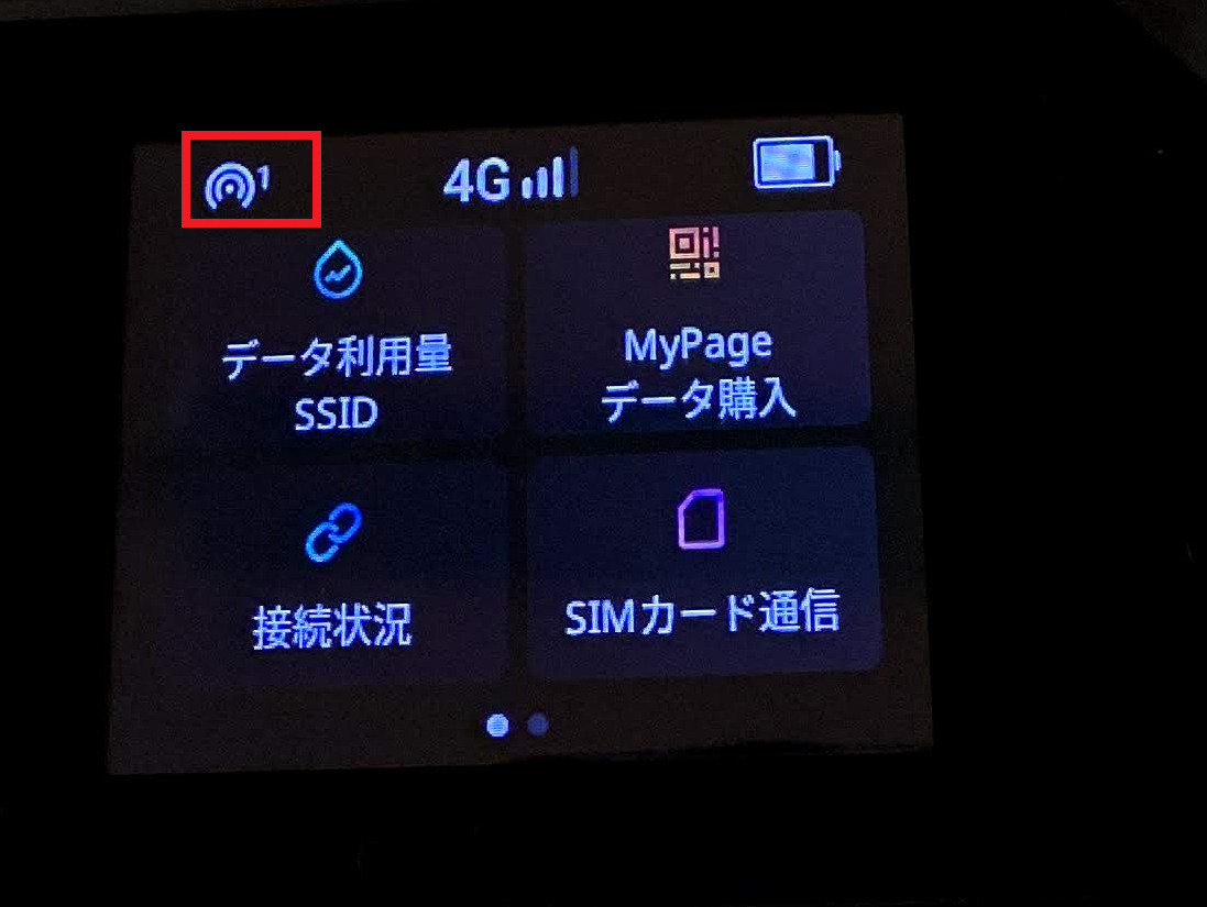 ZEUS WiFi画面③