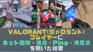ヴァロラント