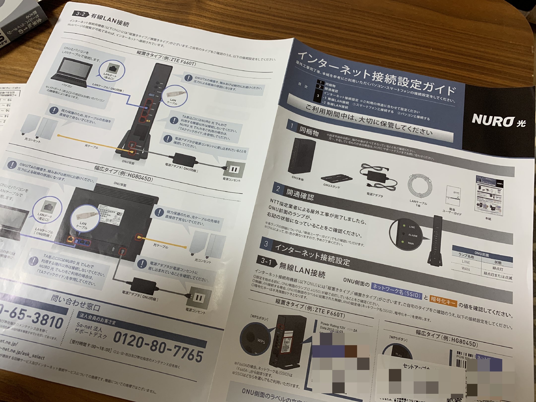 口コミ・評判調査】NURO光を利用中の方に回線速度・Ping・満足度を聞いた結果 - 光回線なび 別館