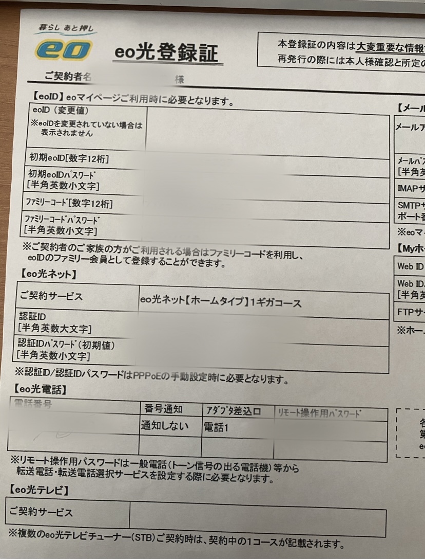 口コミ 評判調査 Eo光を利用中の方に回線速度 Ping 満足度を聞いた結果 光回線なび 別館