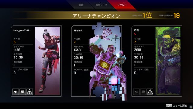 APEX LEGENDSのプレイ画面12