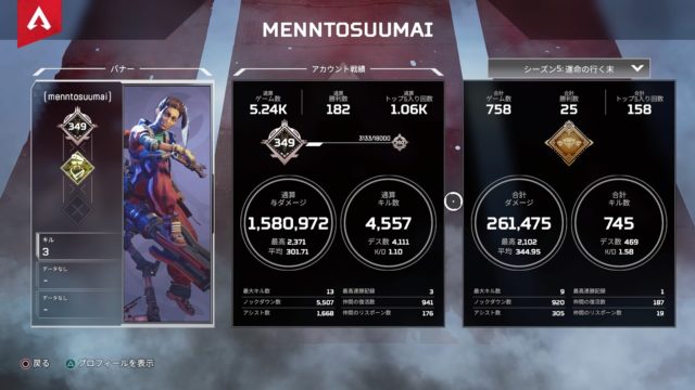 APEX LEGENDSのプレイ画面5