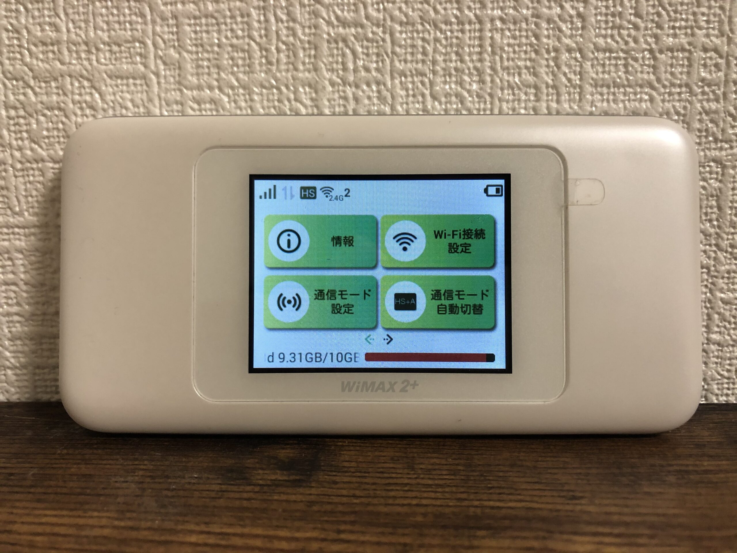 口コミ 評判調査 Wimaxを利用中の方に回線速度 Ping メリット デメリット 満足度を聞いた結果 光回線なび 別館 口コミ 評判調査 Wimaxを利用中の方に回線速度 Ping メリット デメリット 満足度を聞いた結果 光回線なび 別館