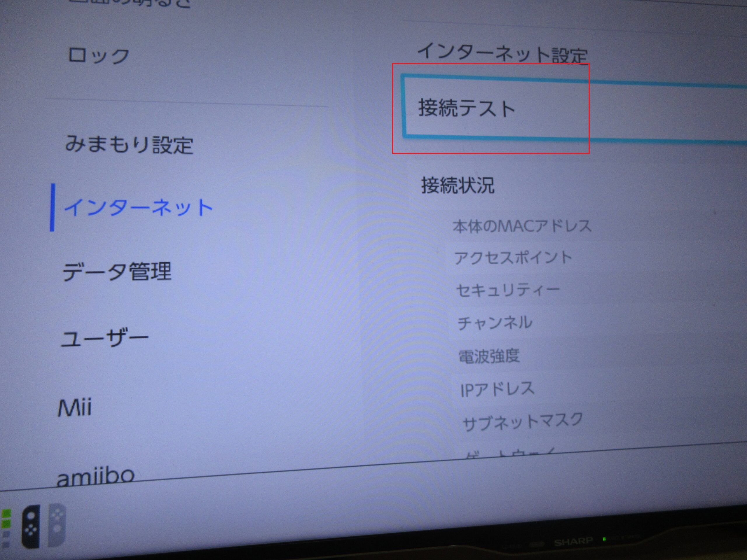 Nintendo Switch 通信速度の基礎知識 最大 目安 平均 改善方法やおすすめ光回線まとめ 光回線なび 別館