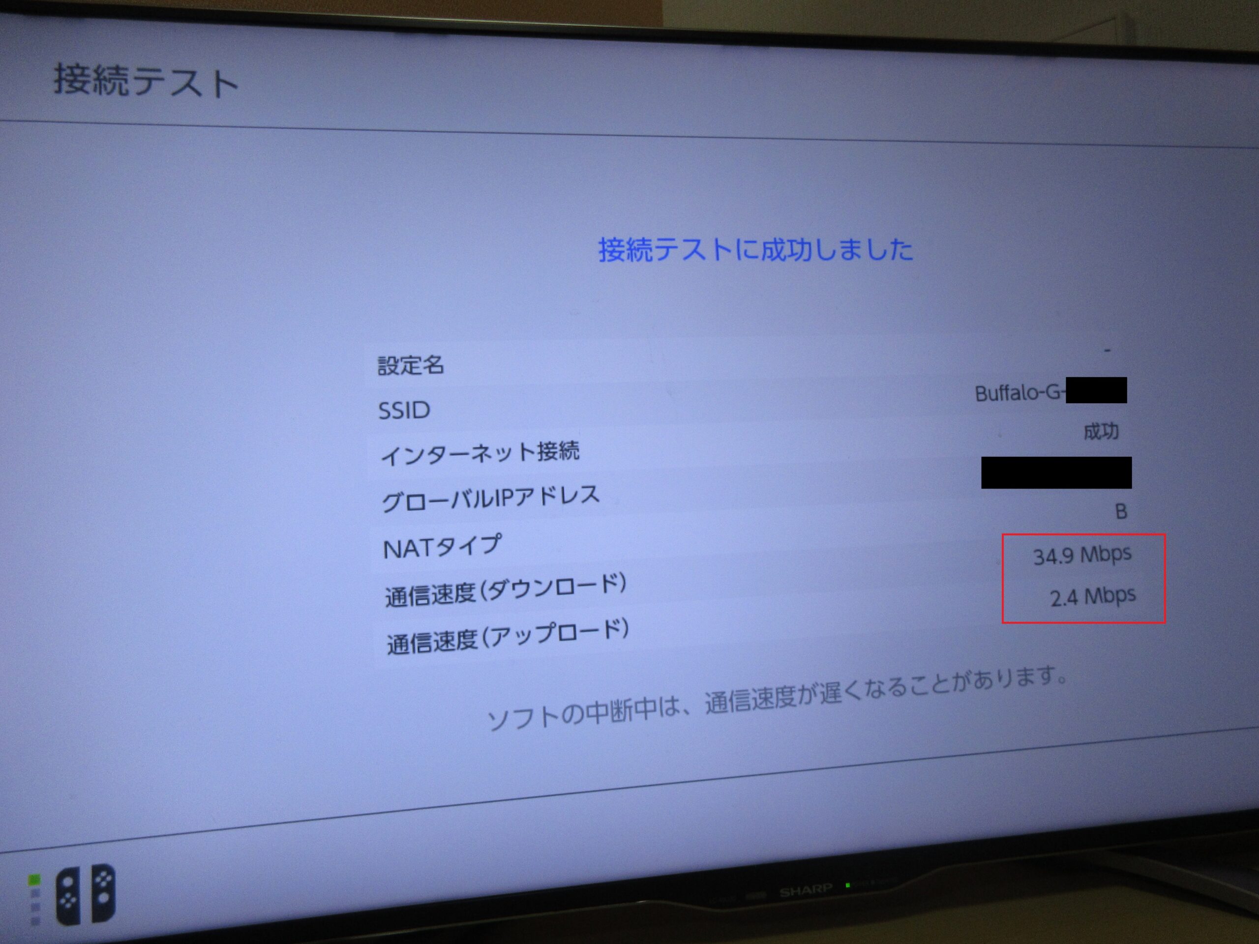 Nintendo Switch 通信速度の基礎知識 最大 目安 平均 改善方法やおすすめ光回線まとめ 光回線なび 別館